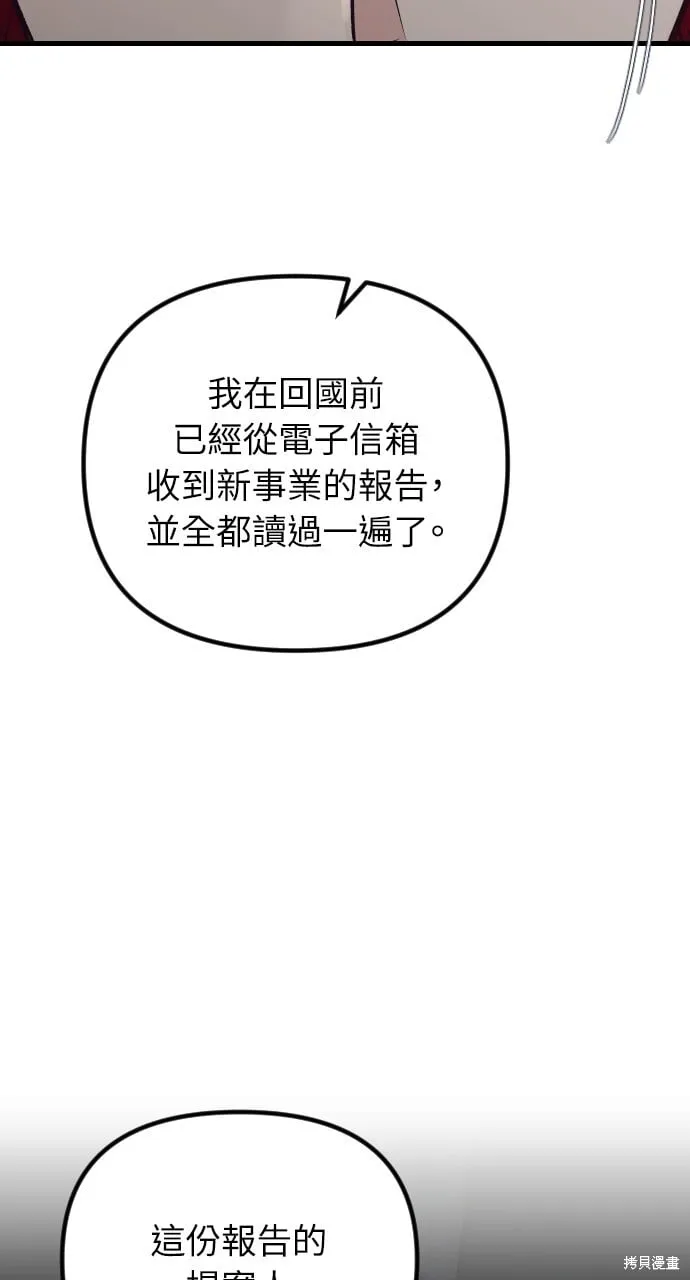 第53话 第101页