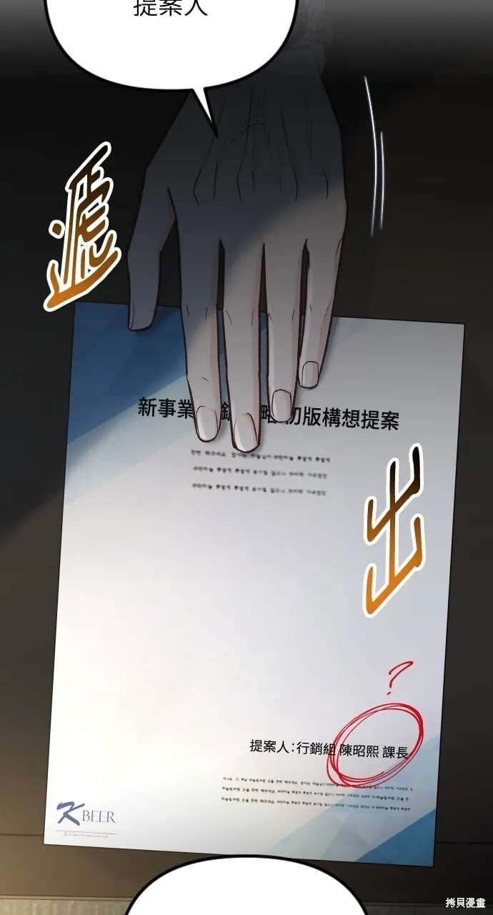 第53话 第102页