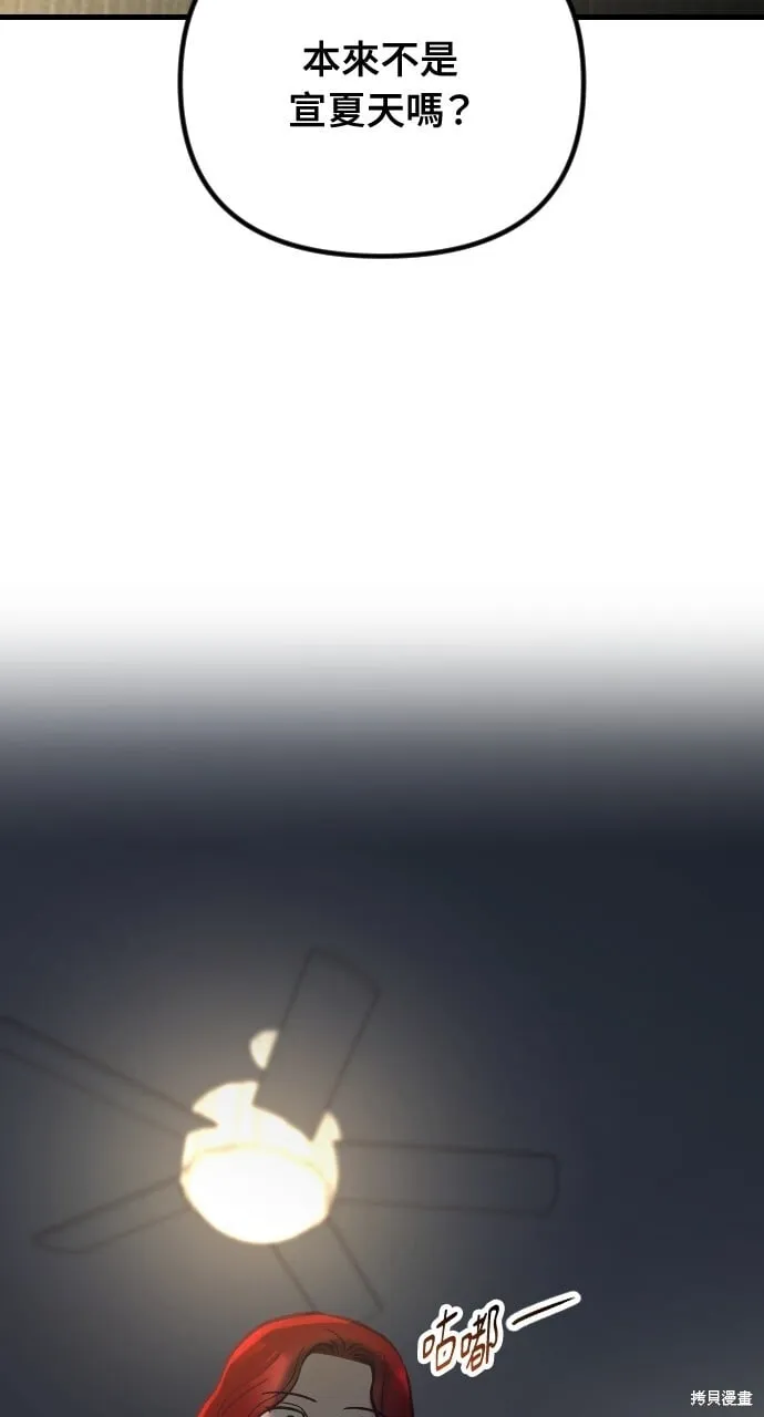 第53话 第103页