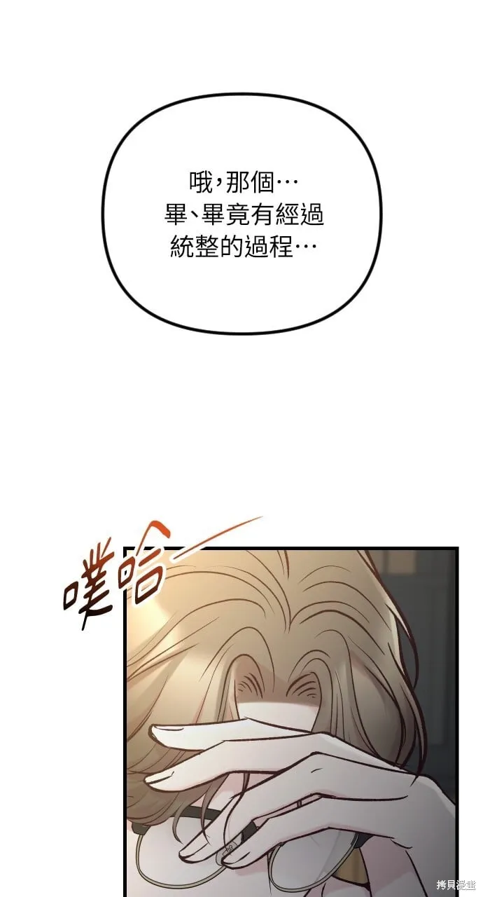 第53话 第105页