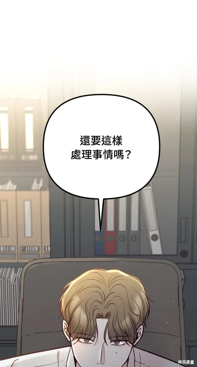 第53话 第110页