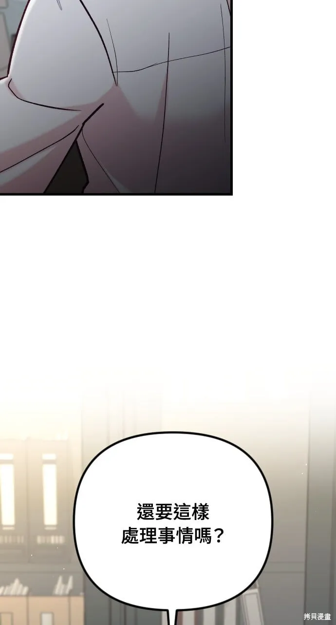 第54话 第4页