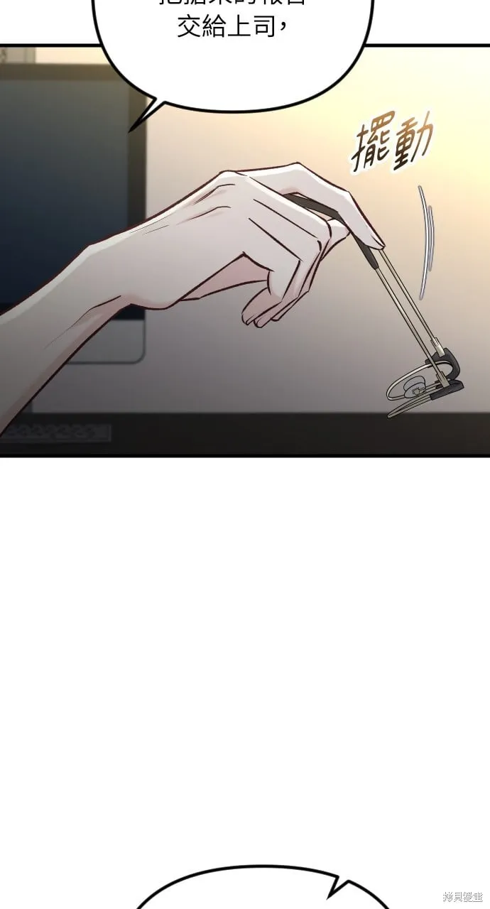 第54话 第7页