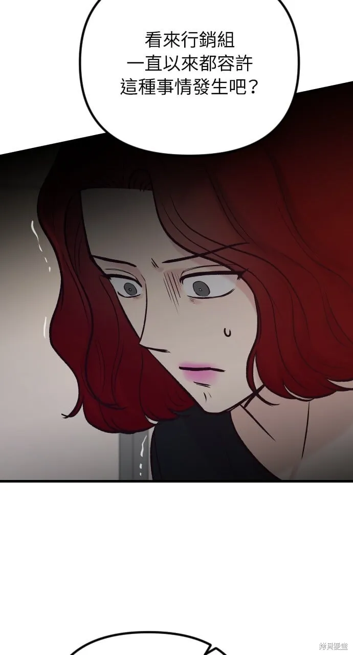 第54话 第8页