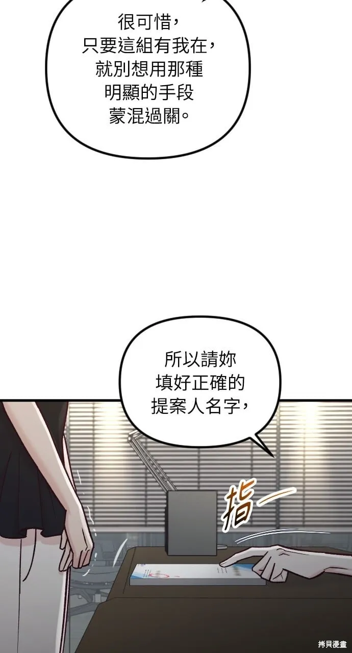 第54话 第9页