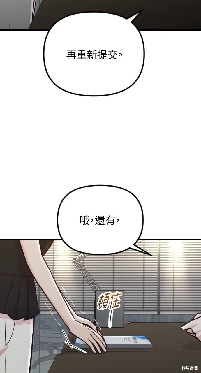 第54话 第10页