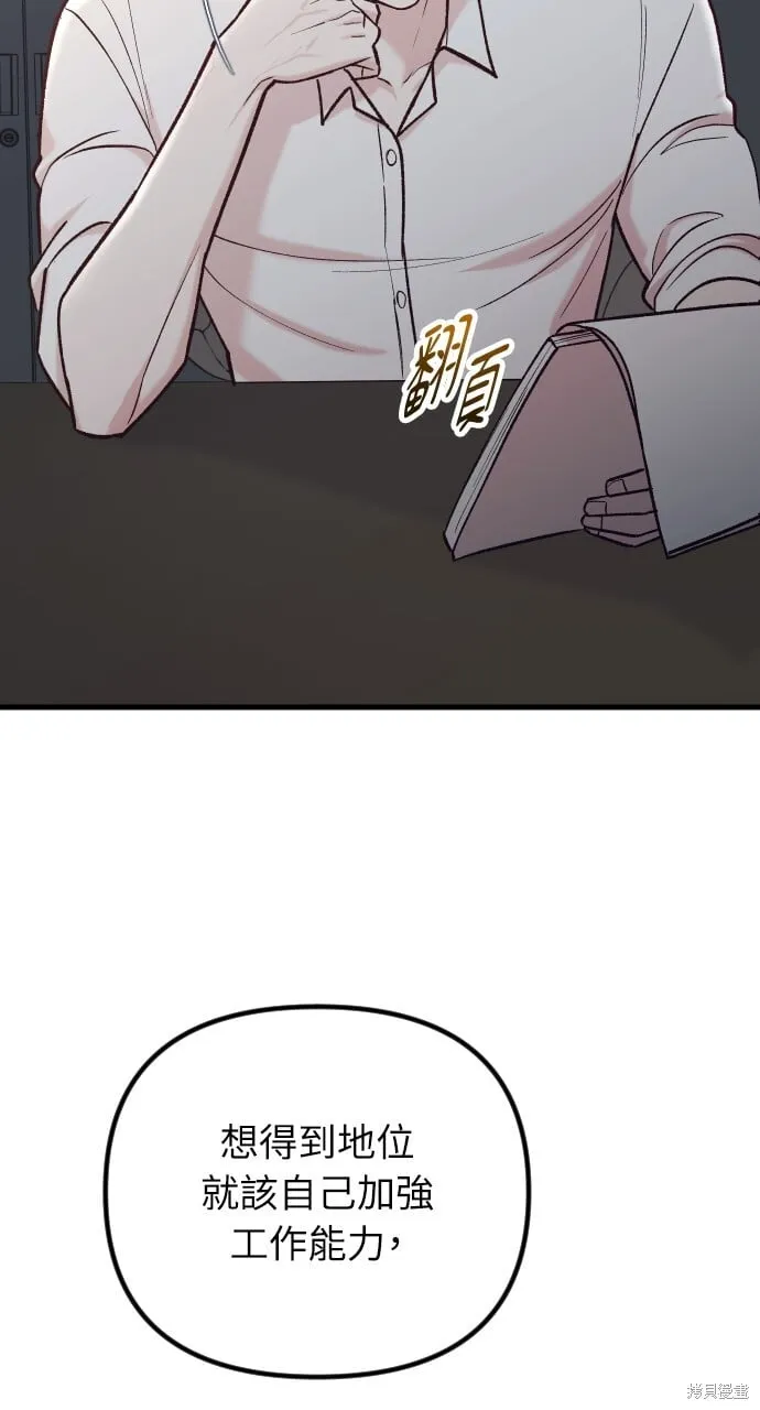 第54话 第12页