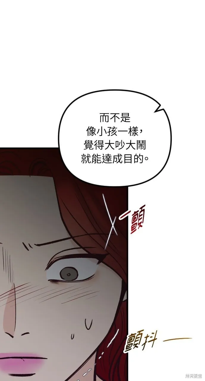 第54话 第13页