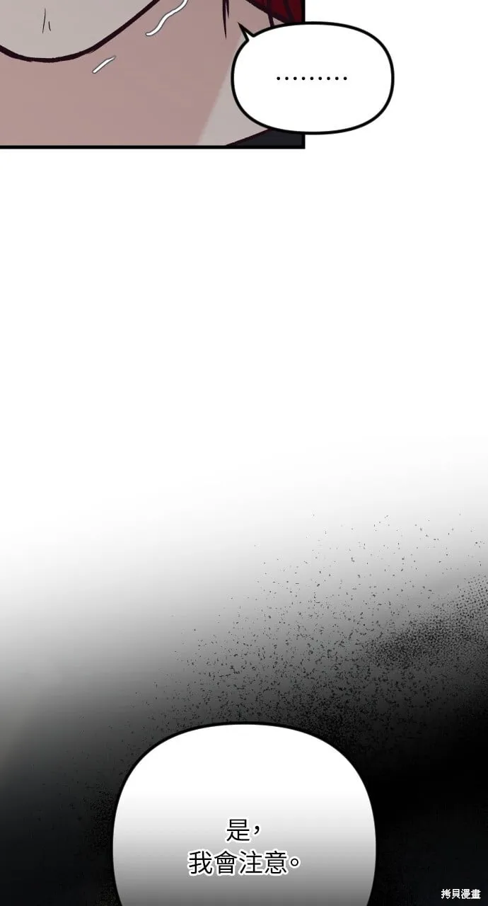第54话 第14页