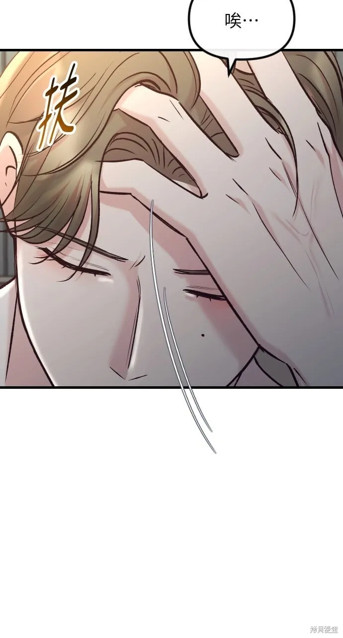 第54话 第17页