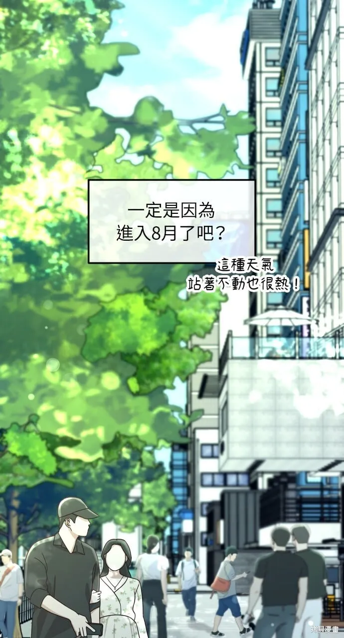第54话 第29页