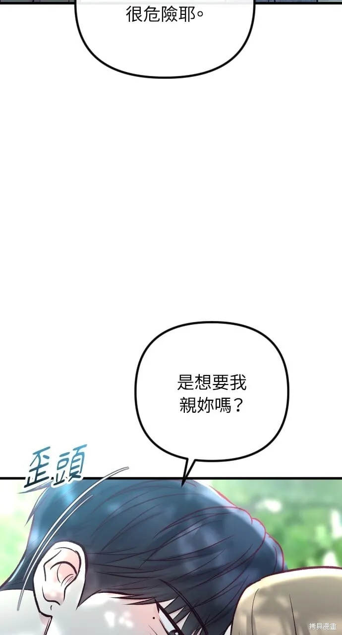 第54话 第36页