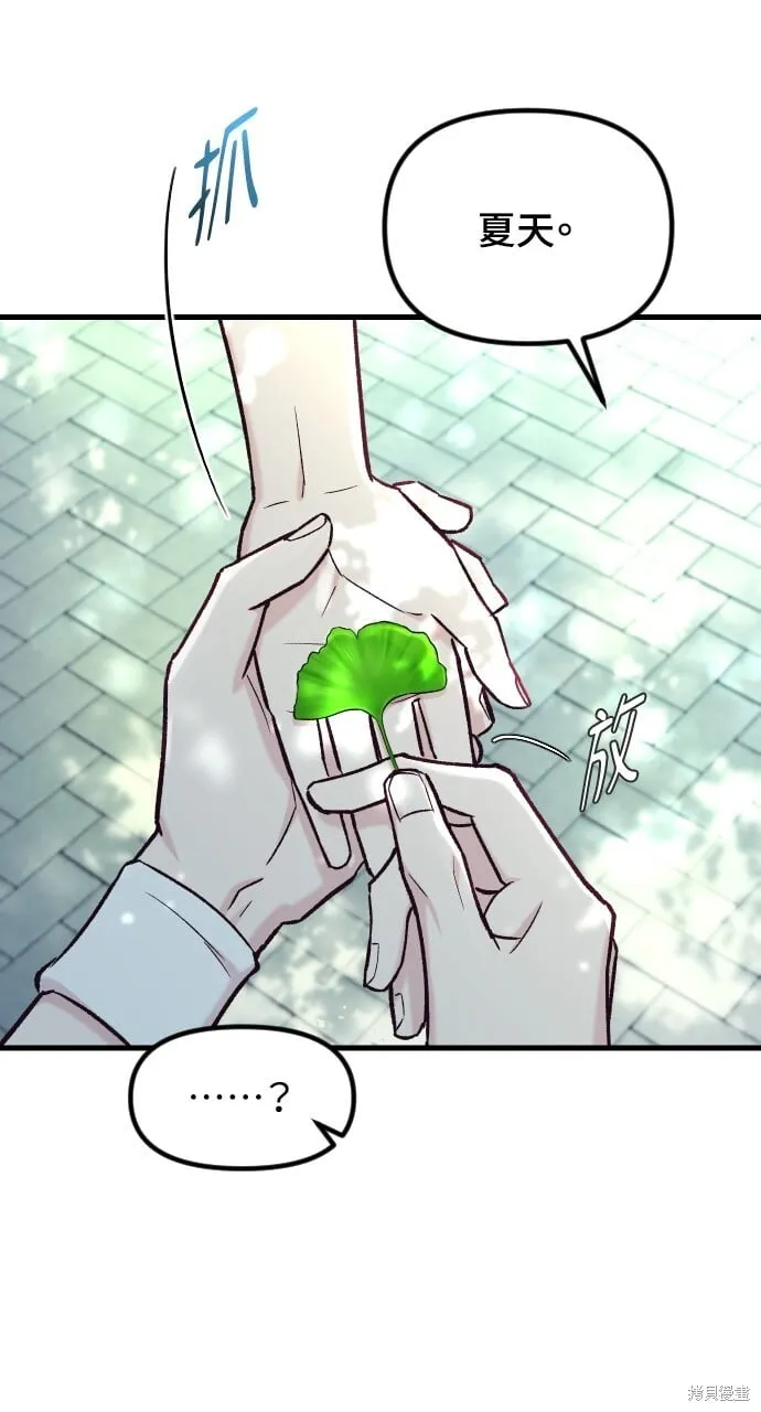 第54话 第42页