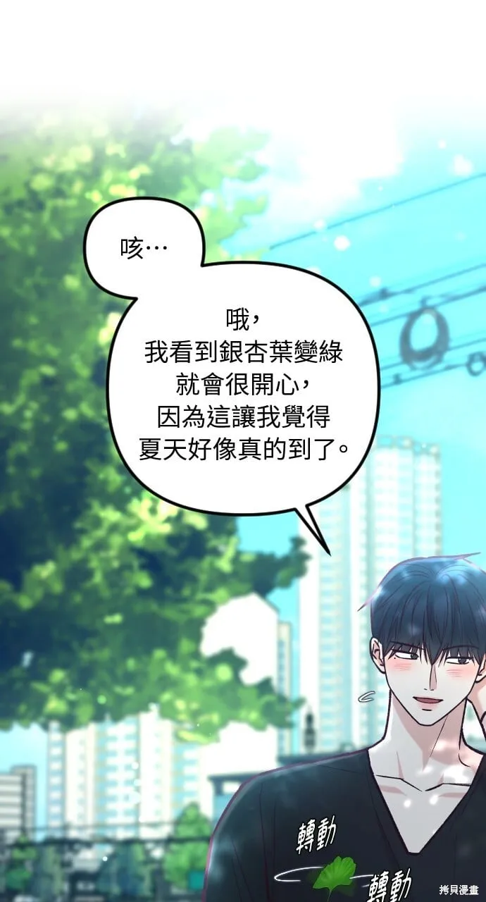 第54话 第43页