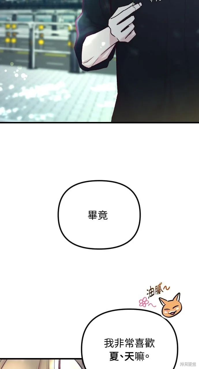 第54话 第44页