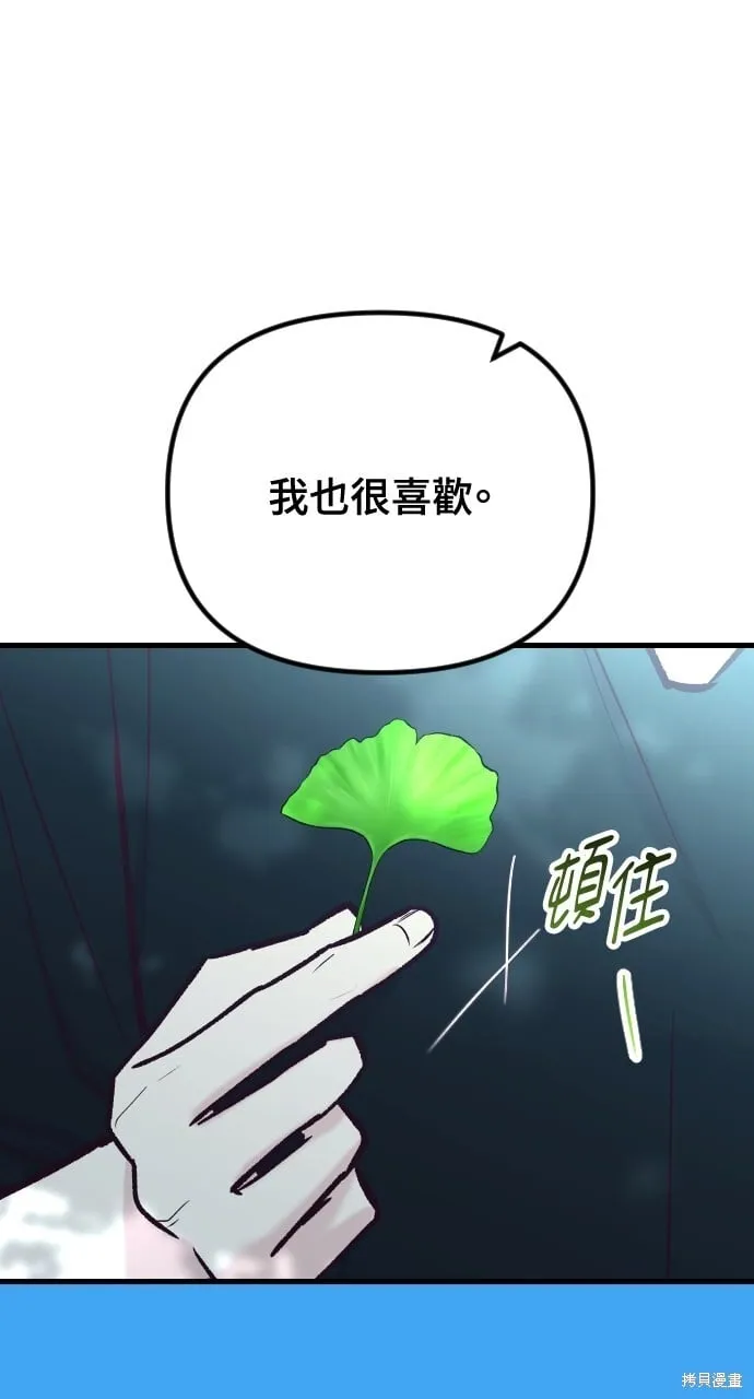 第54话 第46页