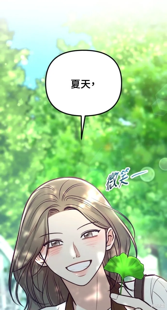 第54话 第51页