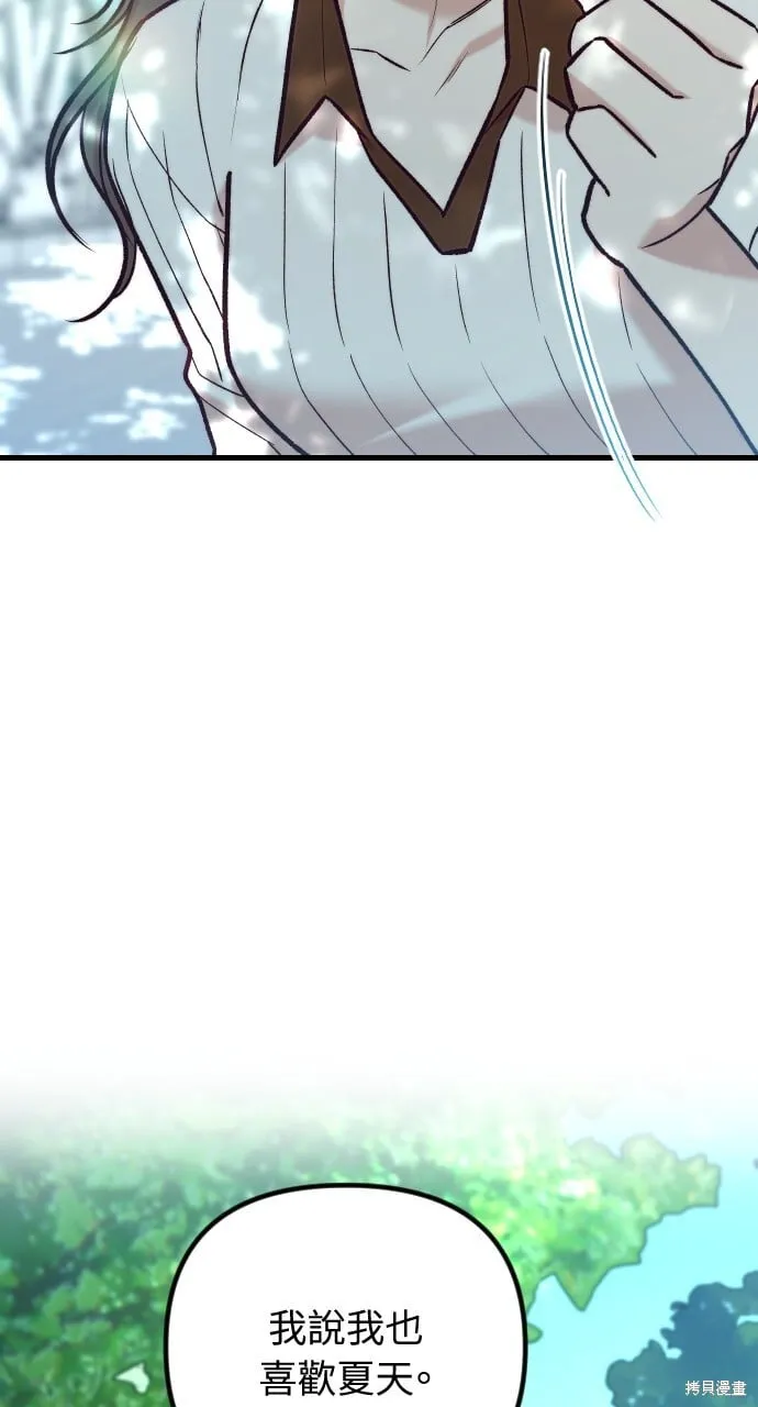 第54话 第52页