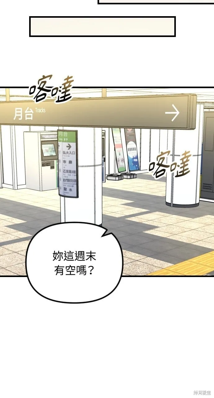 第54话 第57页