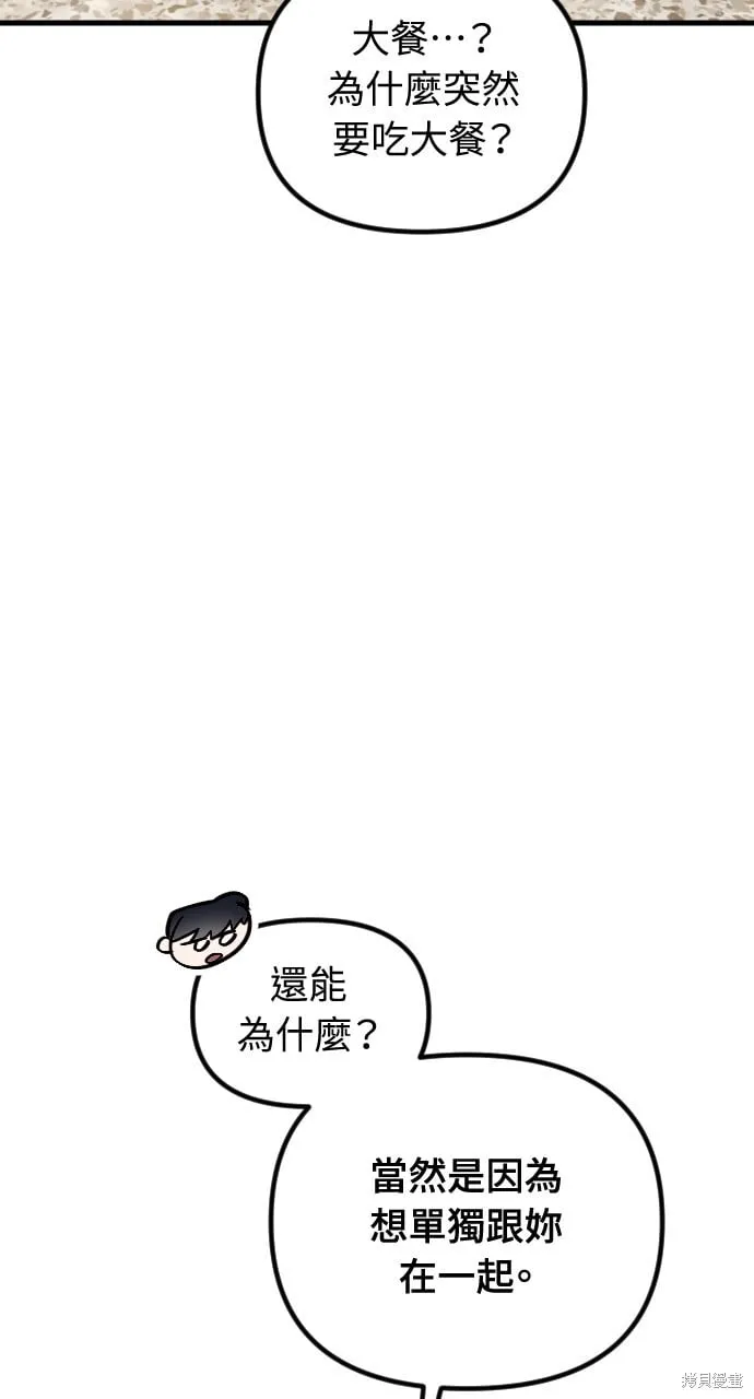 第54话 第59页