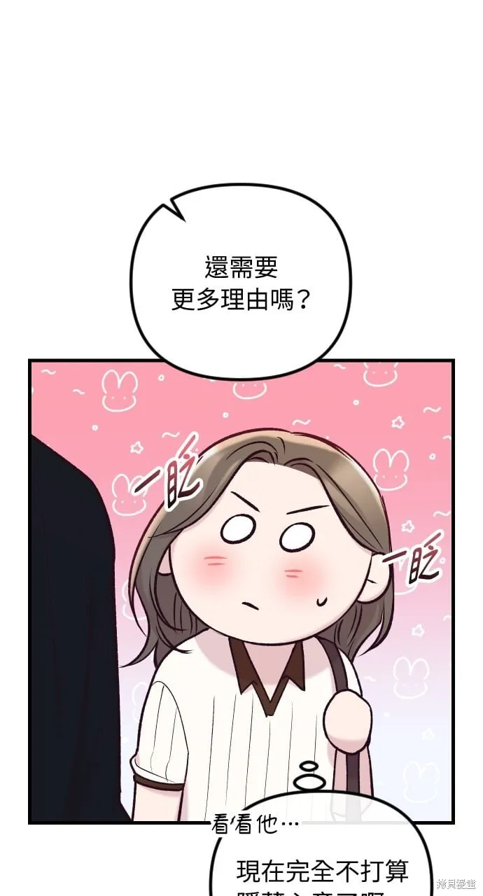 第54话 第61页