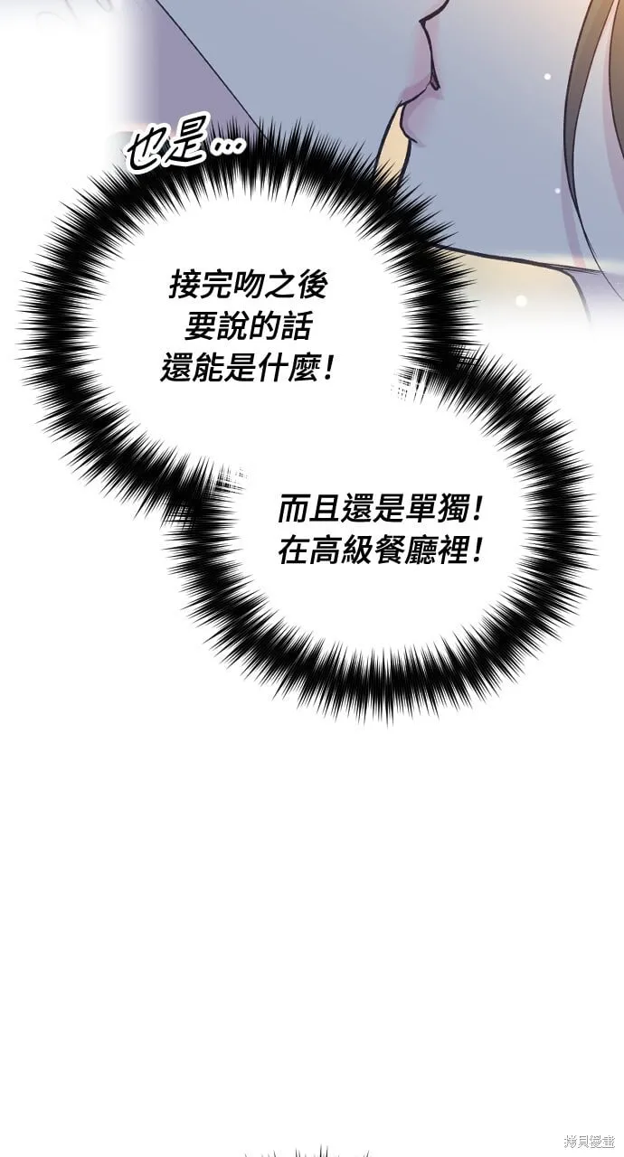 第54话 第66页