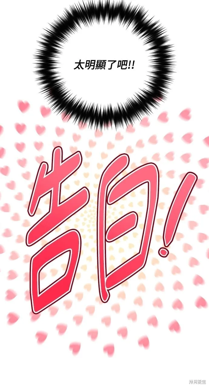 第54话 第67页
