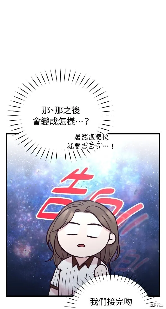 第54话 第68页