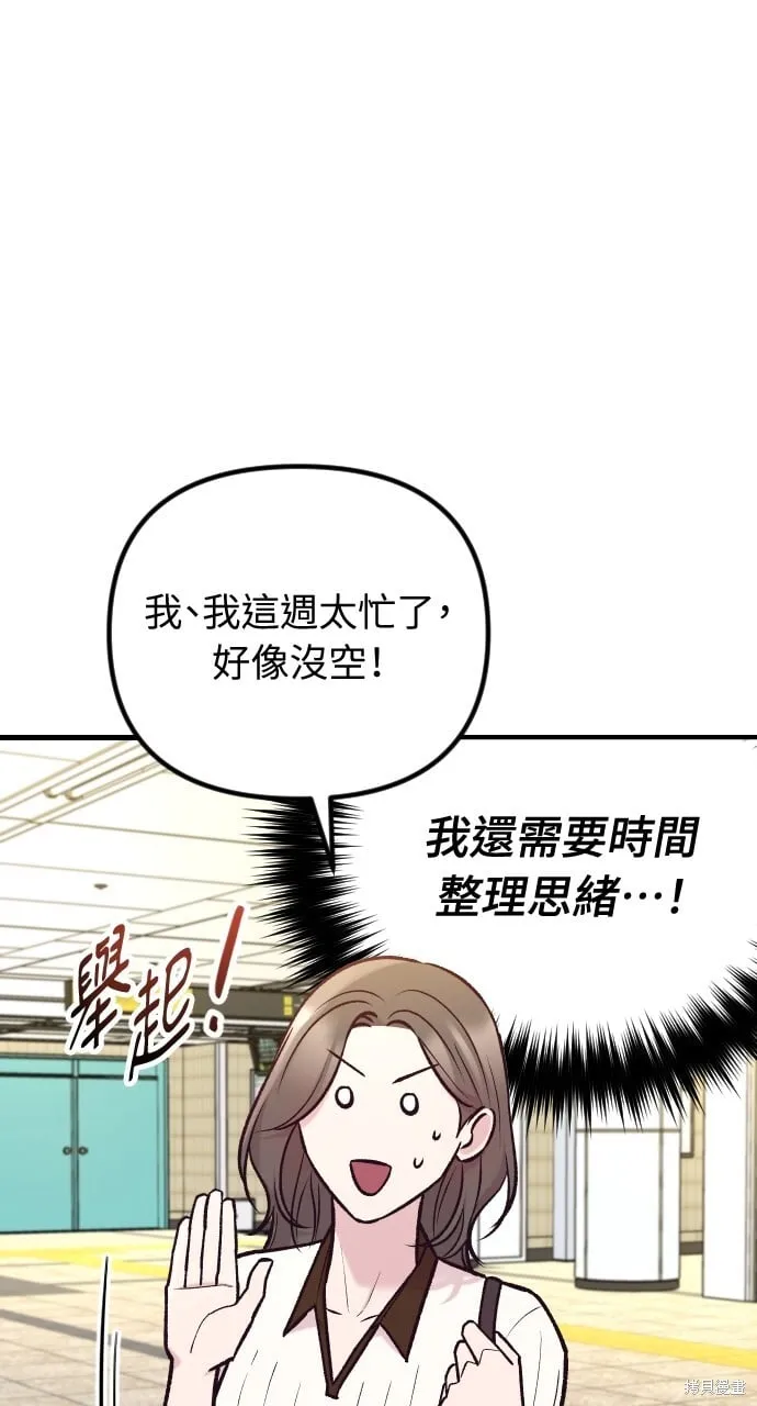 第54话 第70页