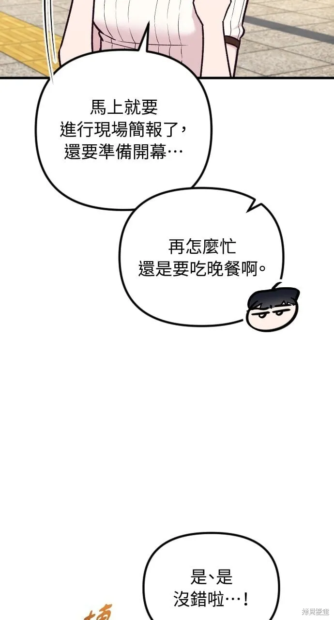 第54话 第71页