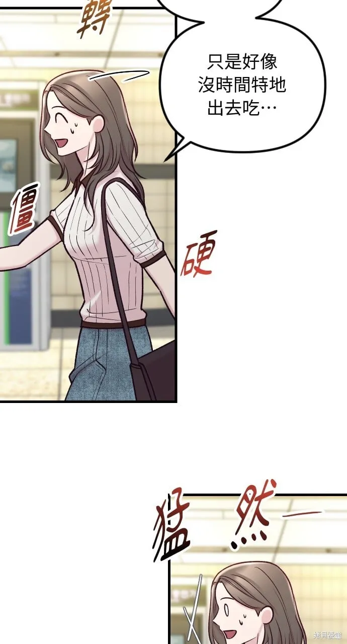 第54话 第72页