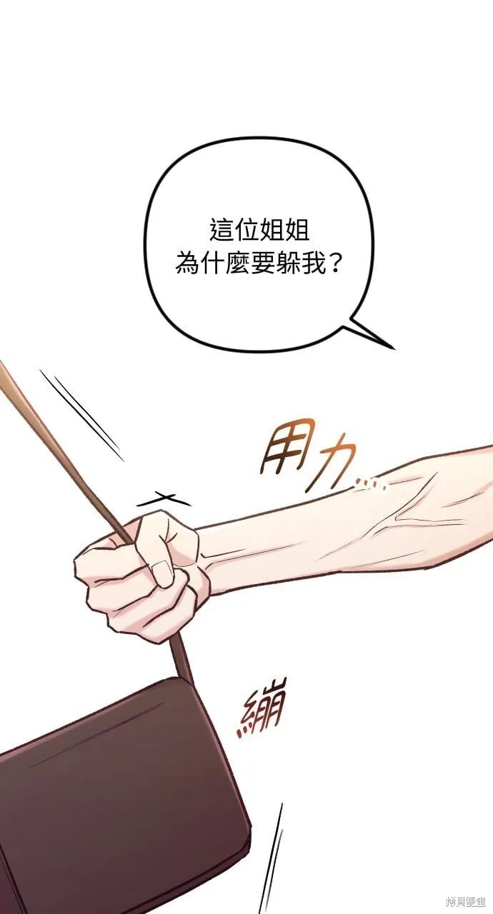 第54话 第74页