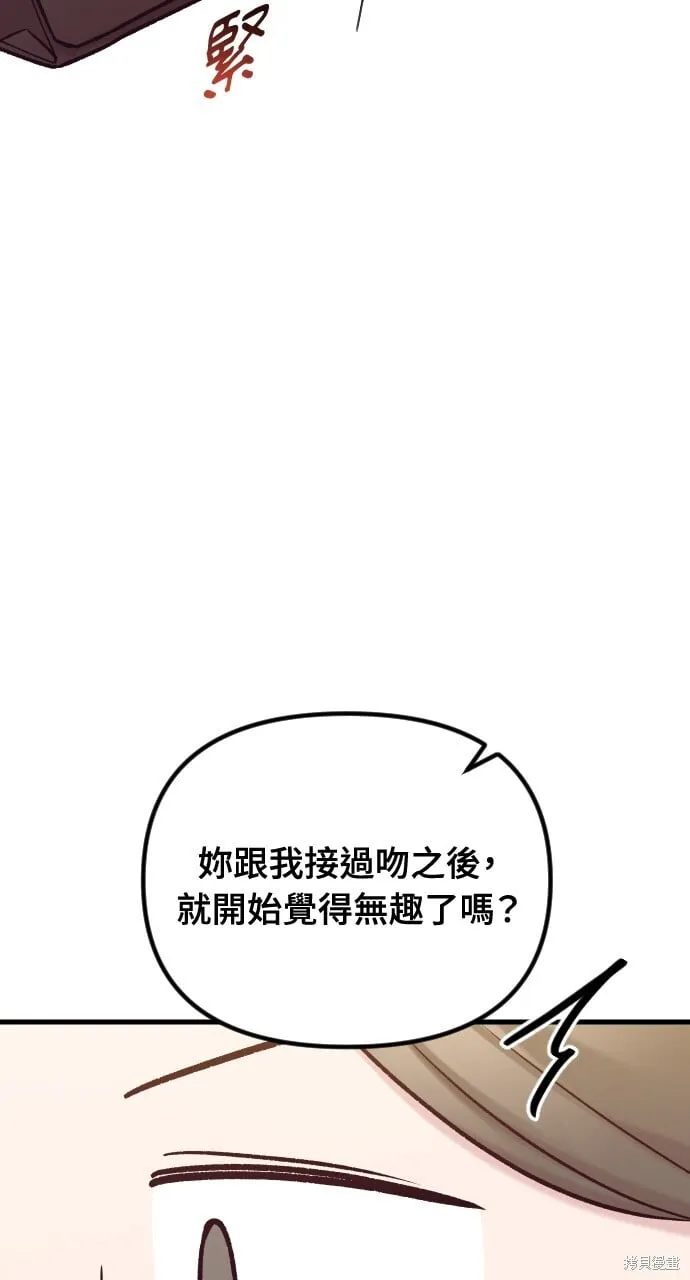 第54话 第75页