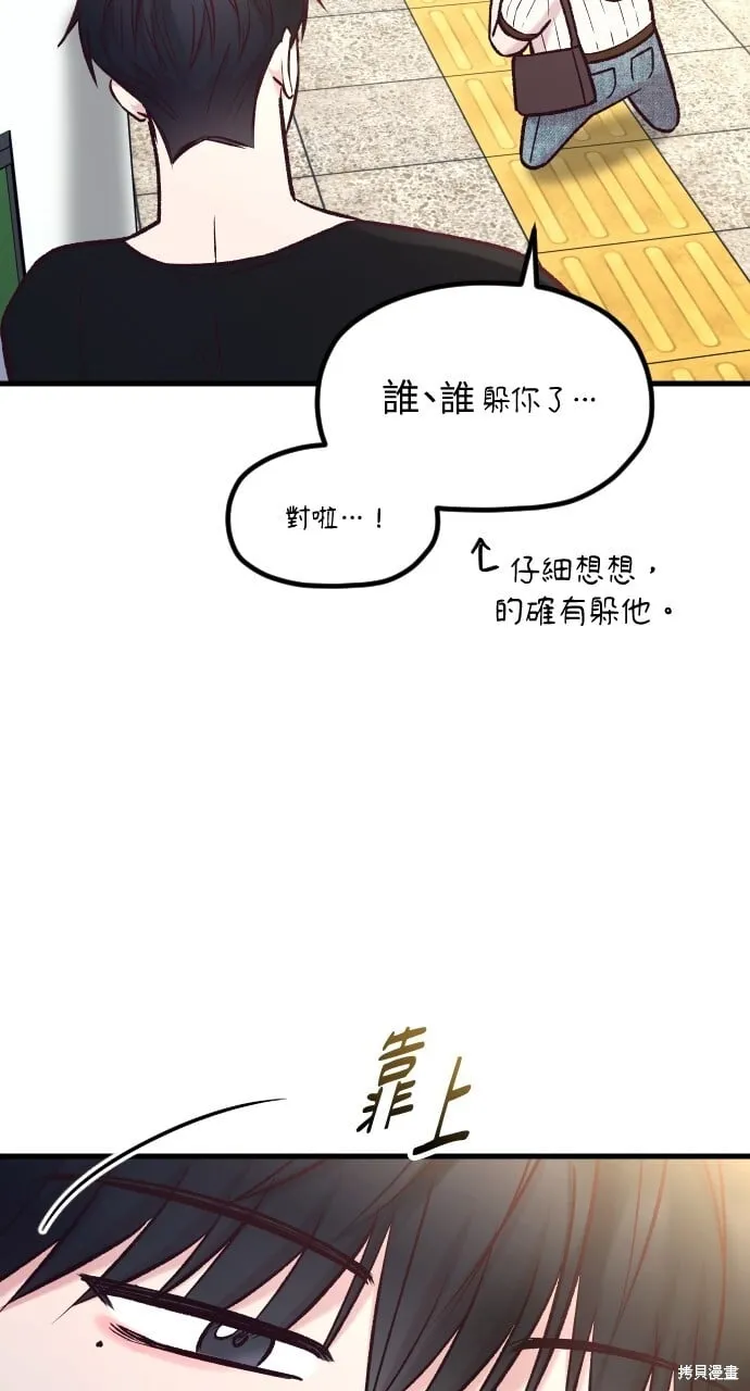 第54话 第77页