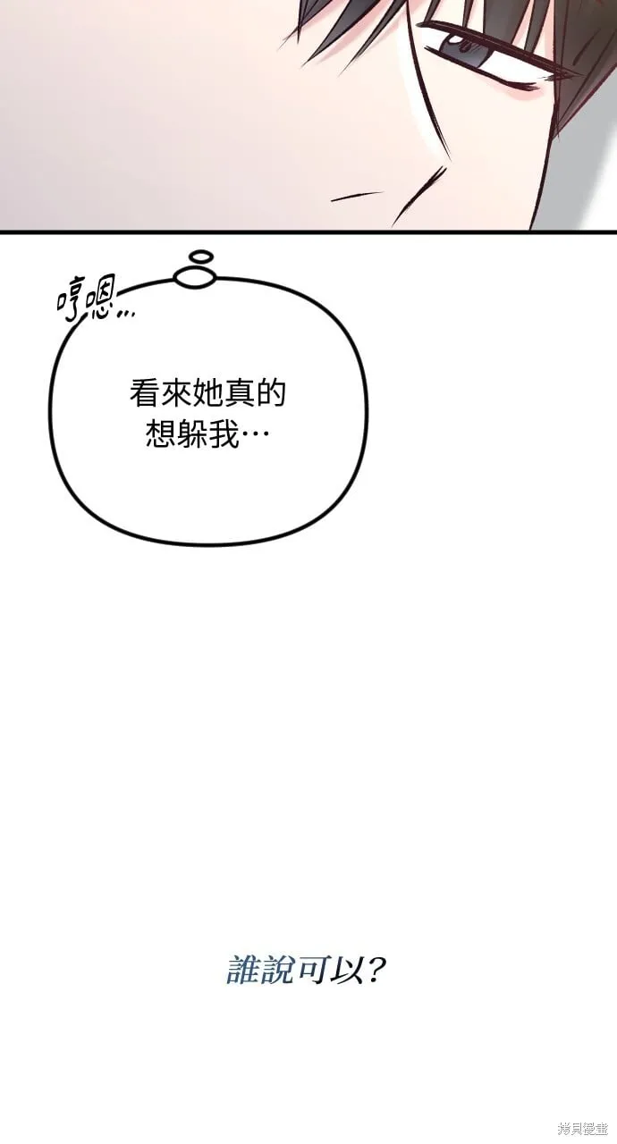 第54话 第78页