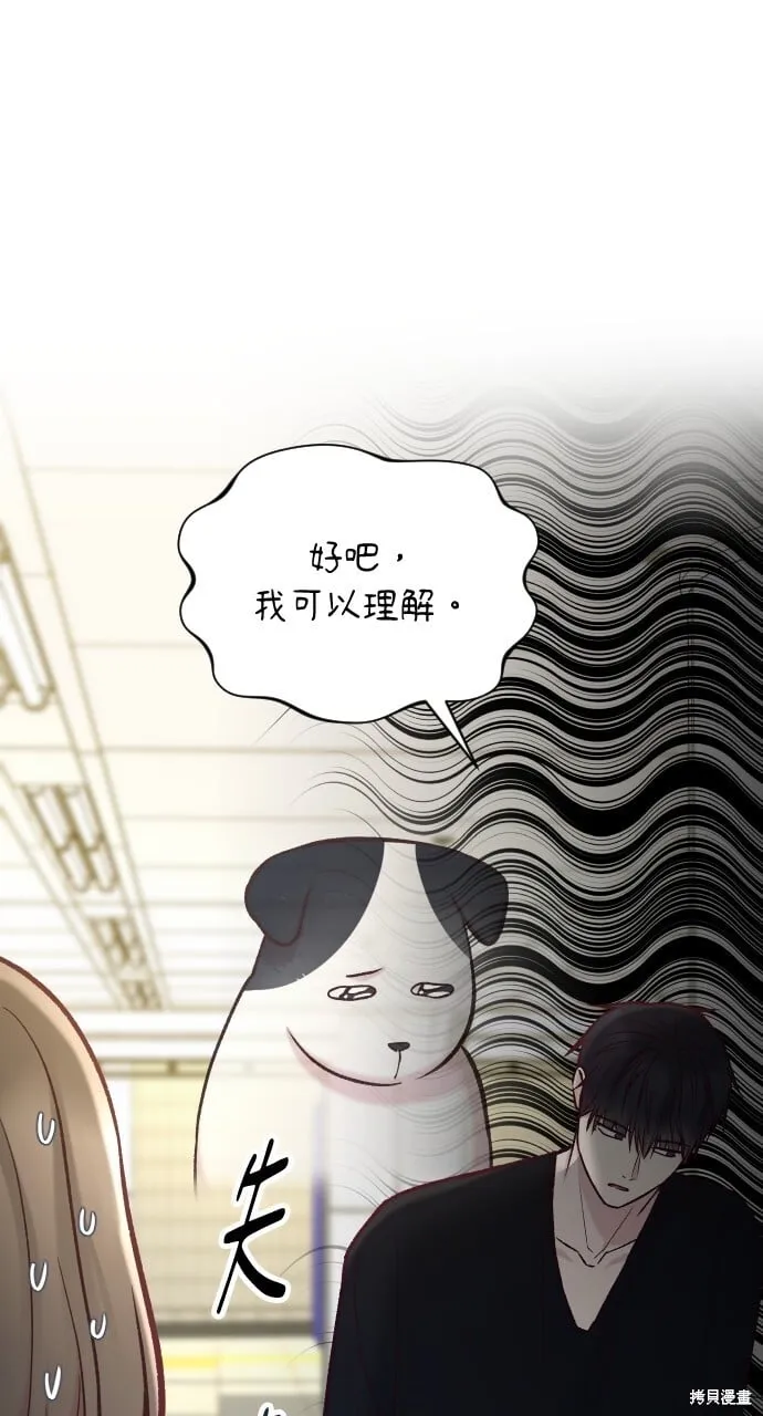 第54话 第79页
