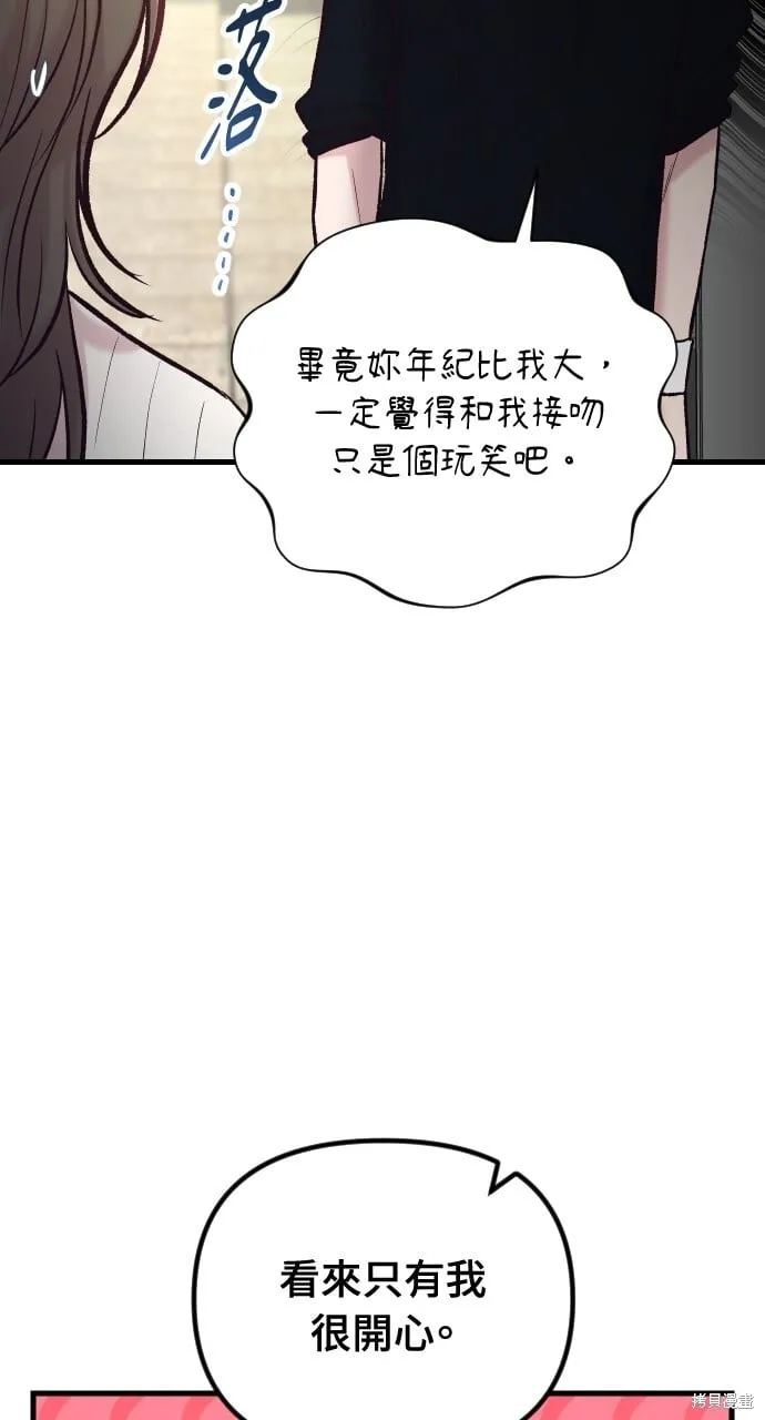 第54话 第80页