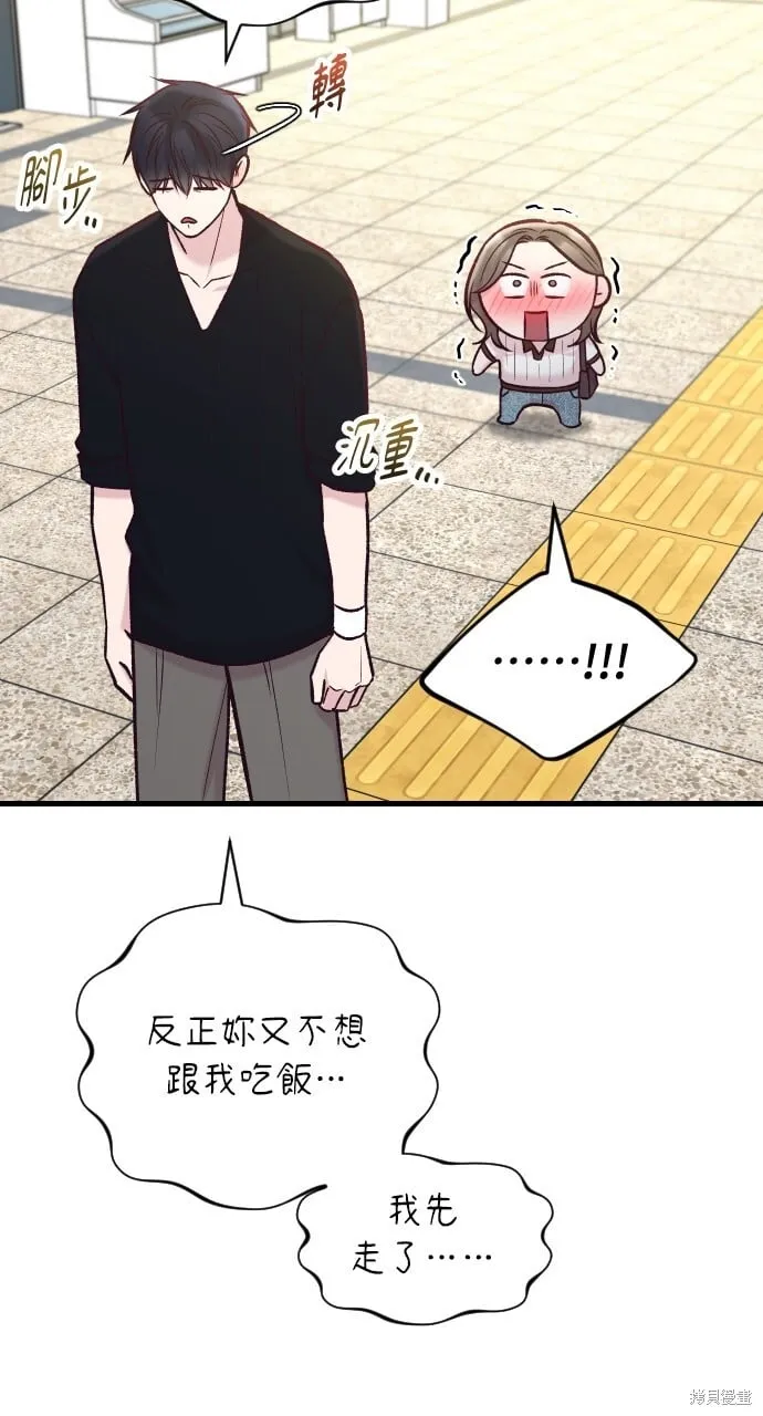 第54话 第82页