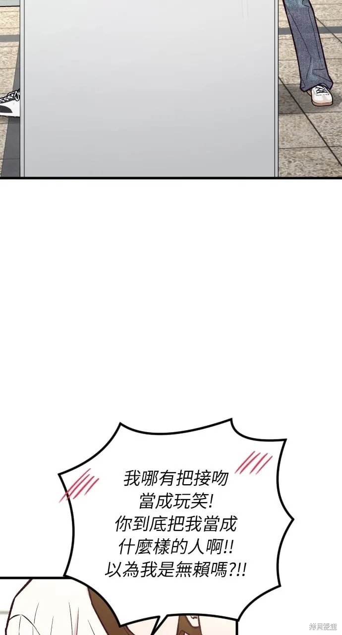 第54话 第86页