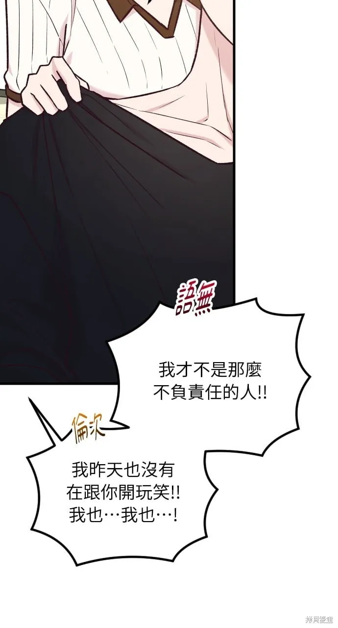 第54话 第87页