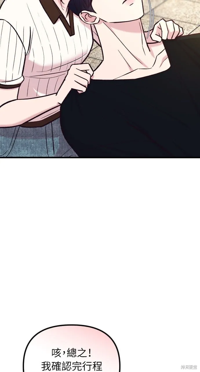 第54话 第91页