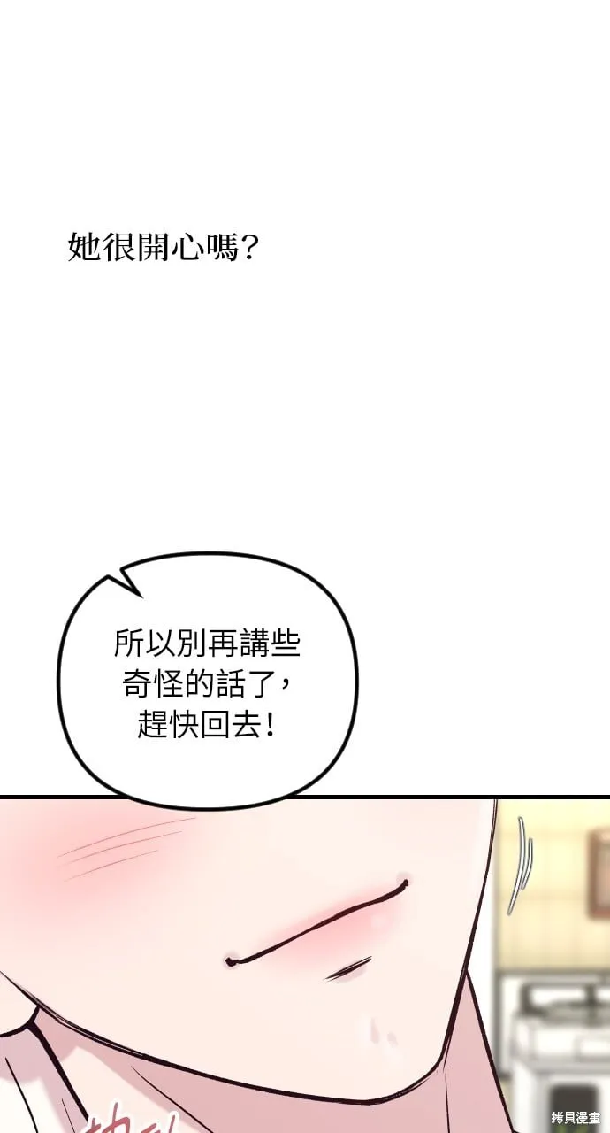 第54话 第93页