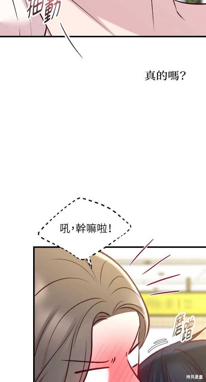 第54话 第94页