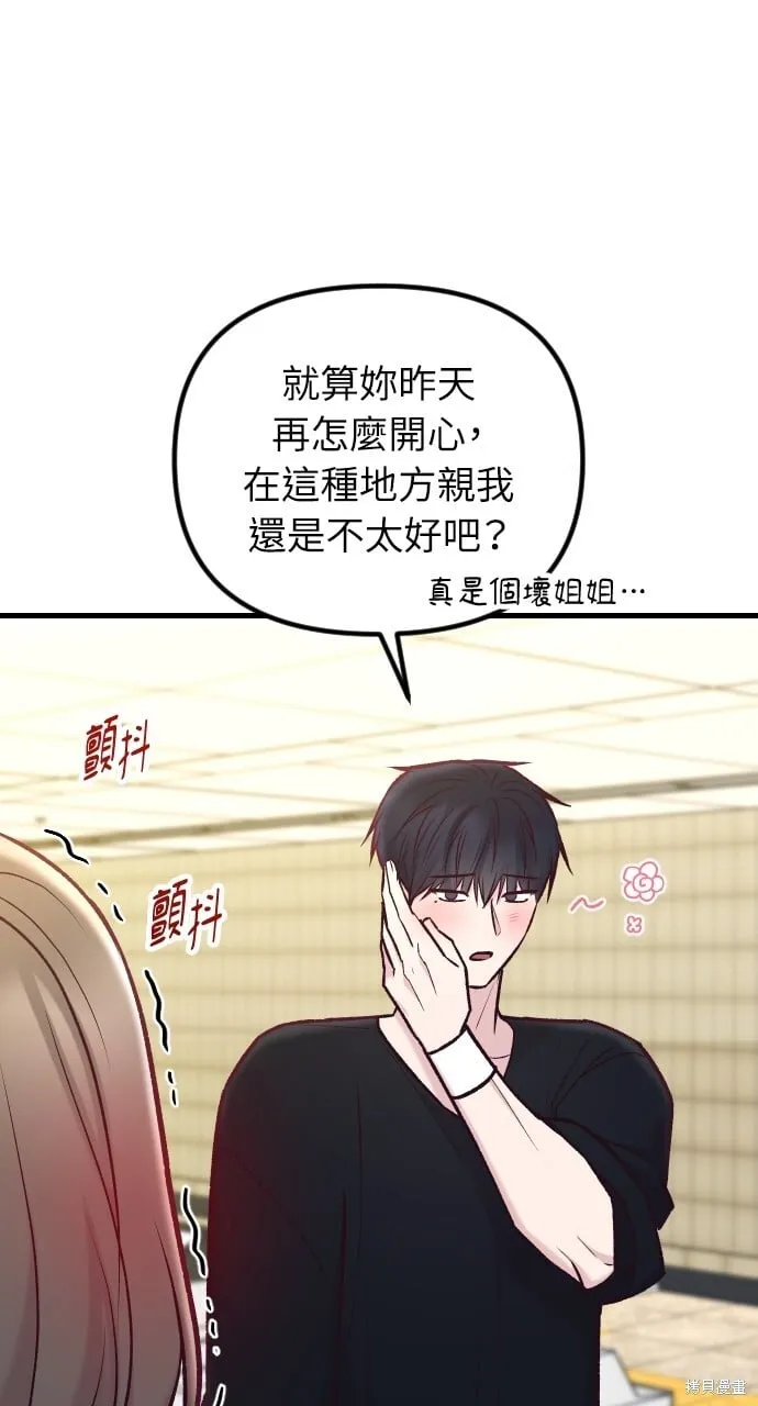第54话 第99页