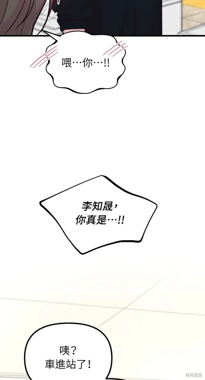 第54话 第100页