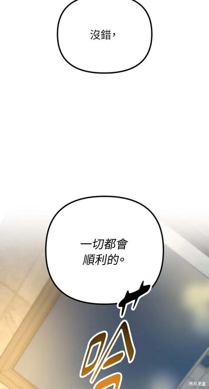第54话 第105页