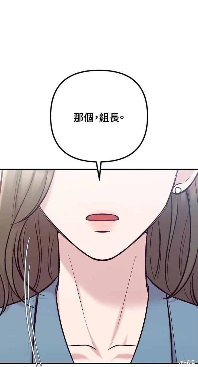 第55话 第4页