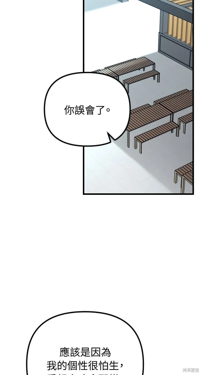 第55话 第6页