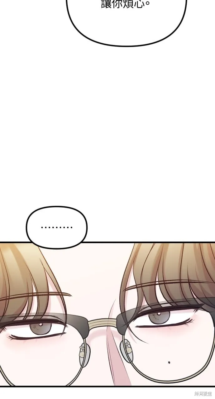 第55话 第8页
