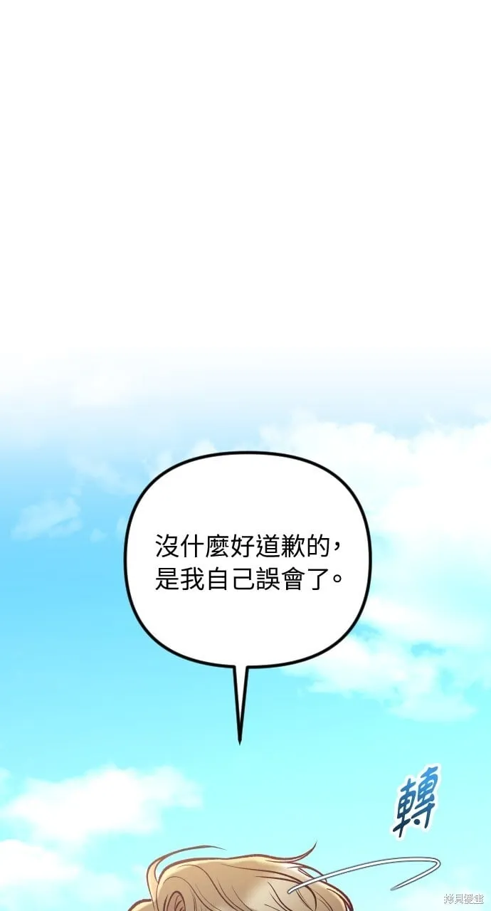 第55话 第9页